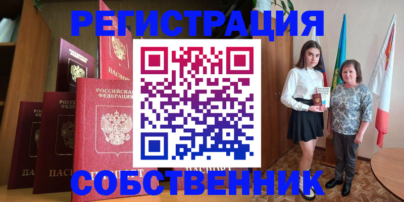 прописка гарантия в Верхнем Тагиле