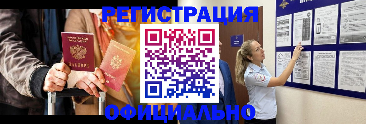 прописка для школы в Верхнем Тагиле